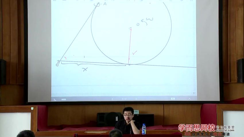 质心教育高中物理蔡子星全国中学生夏令营（超清45讲） 百度网盘(5.76G)
