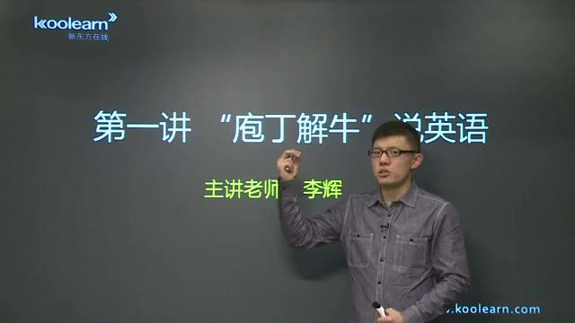 【李辉】高考英语15天快速提分班(李辉)，百度网盘