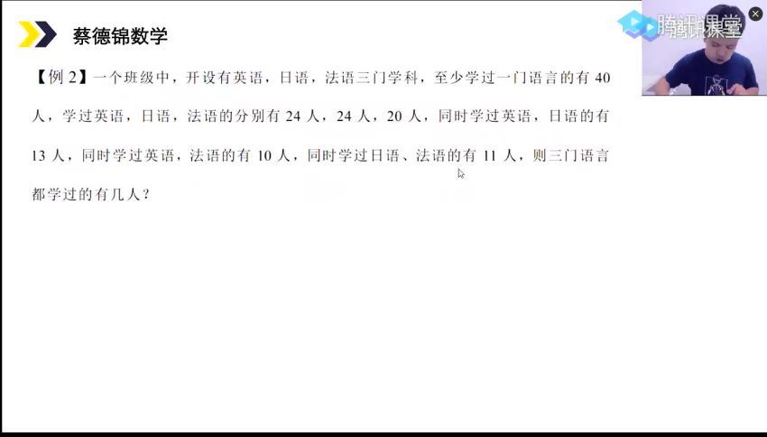 蔡德锦2022高考数学一轮，百度网盘(22.38G)