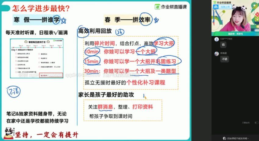 林婉晴2021春季高一物理尖端班 (22.85G)，百度网盘