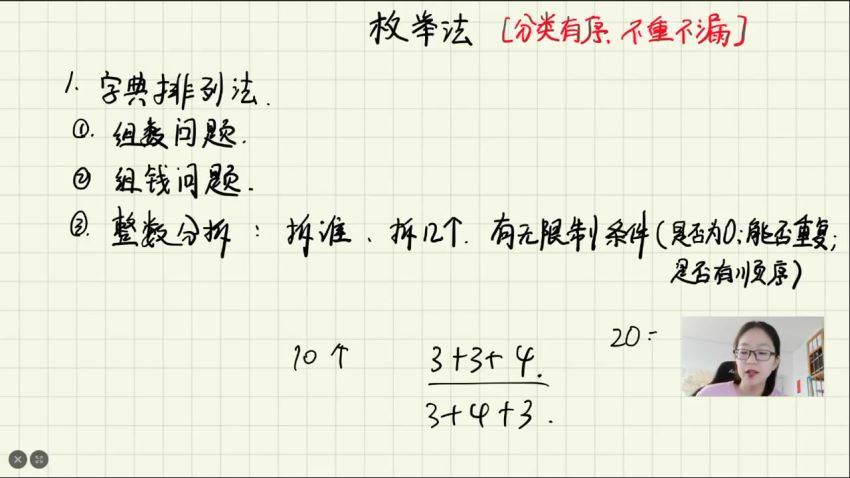 【完结】三年级数学短期班暑假数学大白本刷题班（2020-暑），百度网盘