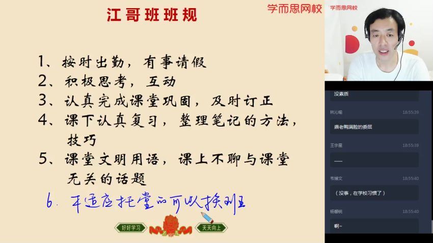 （张江）初三数学直播菁英班（全国人教），百度网盘